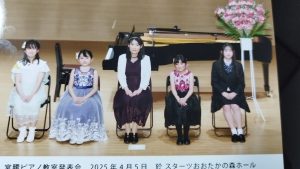 4月5日に発表会、開催しました